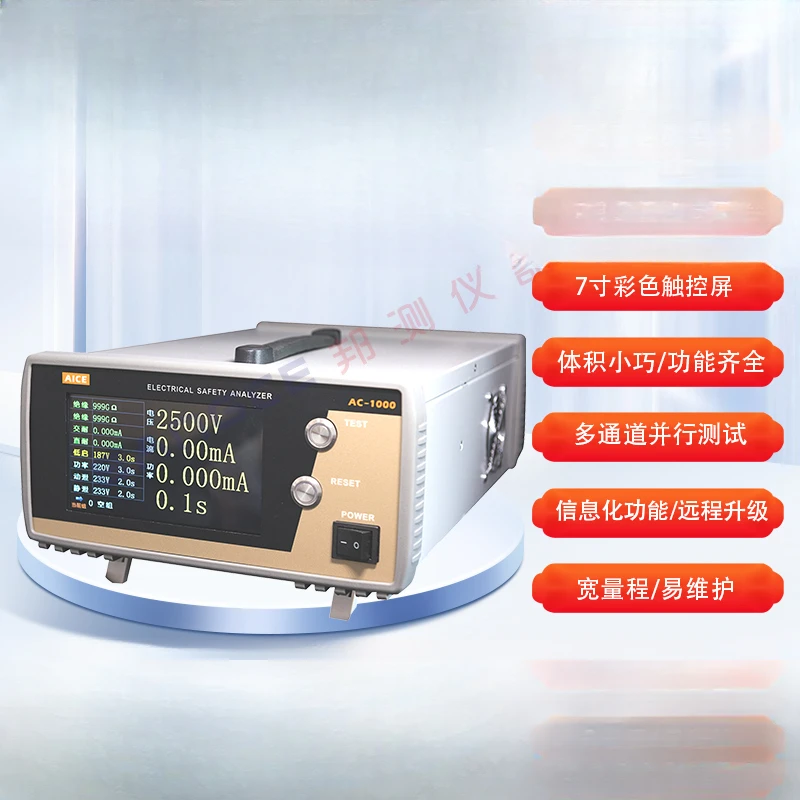 Integrated Tester Information Integrated Safety Gauge Current Withstand Voltage Insulation Grounding Power