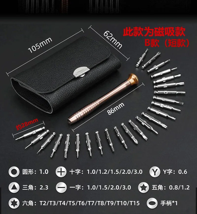 25 in 1 mini kit di strumenti per cacciaviti di precisione set di strumenti per punte per cacciavite portatili strumenti tascabili strumento di