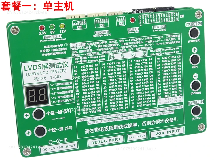 

Диагностический прибор для точечного экрана с ЖК-экраном T-60S 8 поколения LVDS 2K 4K