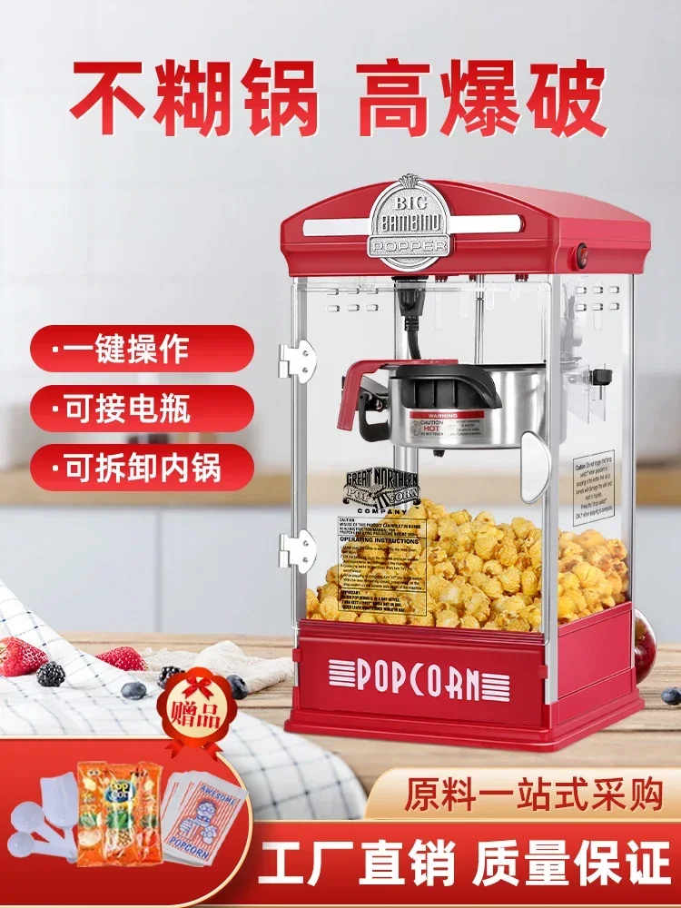 110V 220V Popcorn Machine Commercial Stall New Automatic househol Small Children's Electric Heating Corn Grain Popcorn Machine