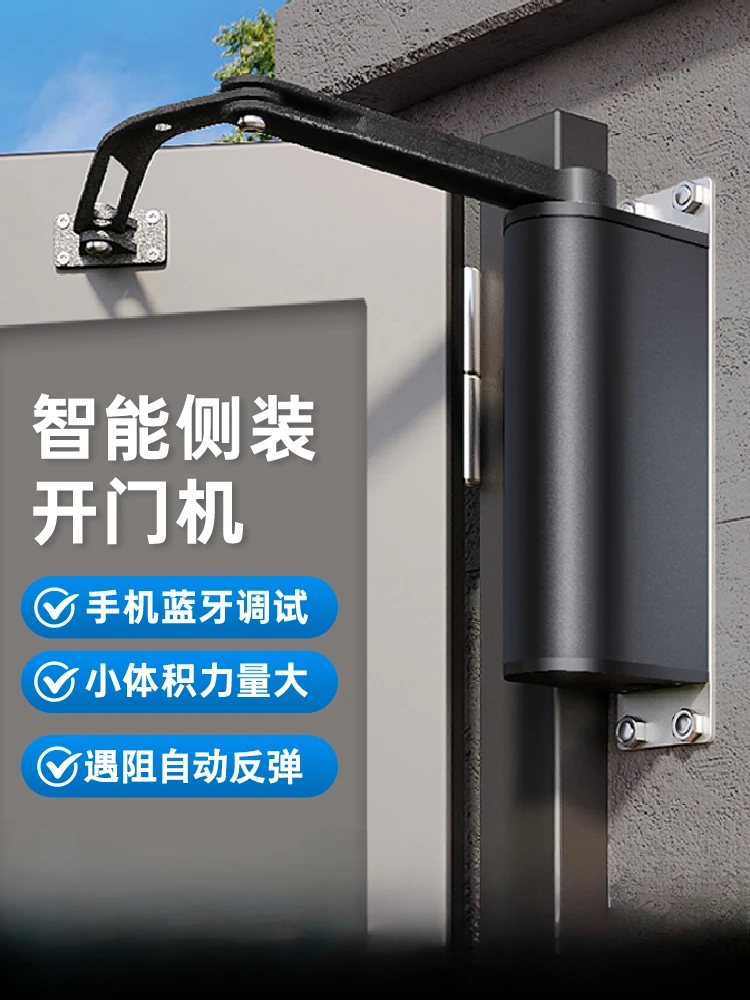 Machine side-mounted horizontal curved arm door opener, residential villa advertising door switch door device