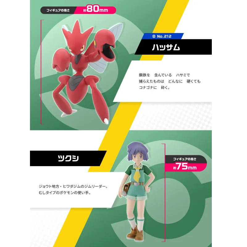 Tersedia Bandai Asli Shokugan POKEMON Skala Dunia Johto Region Scizor Bugsy Anime Action Figure Mainan untuk Hadiah Anak-anak