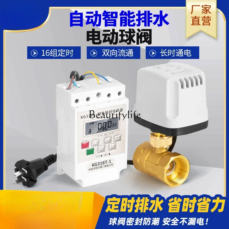 Two-way silk buckle automatic drainage irrigation 220v two-line one-control normally closed intelligent timing