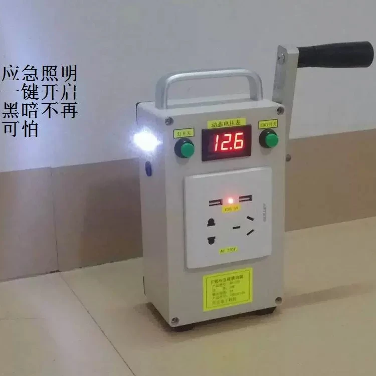 Portable Multifunctional Hand-Crank Generator with 220V, 12V, and 5V Output—Power Bank and Emergency Light Hand-Crank Generator