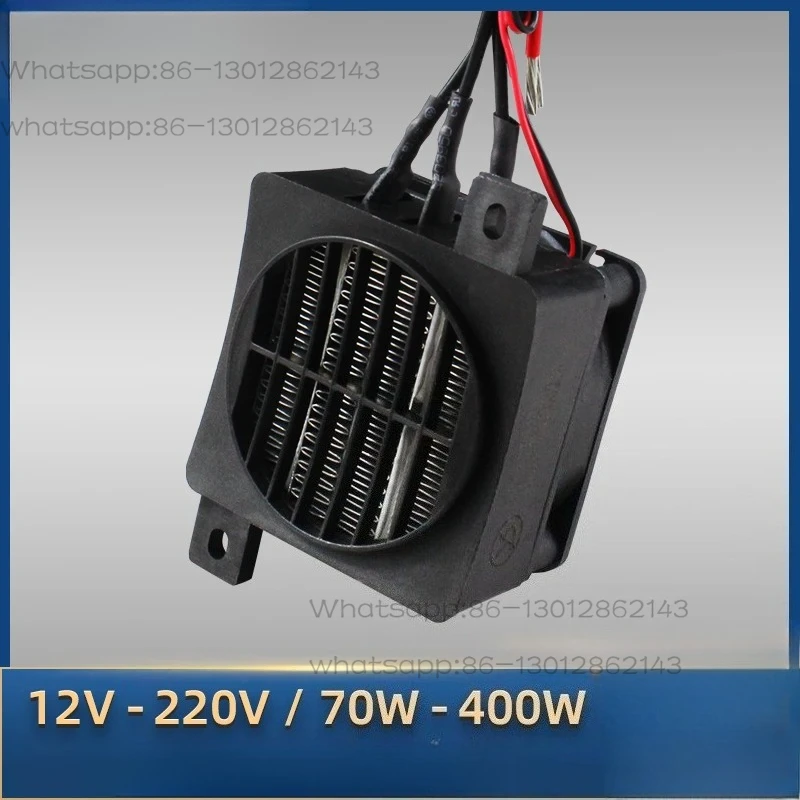 Low voltage 12V24V constant temperature PTC ceramic heating plate air electric heater with fan