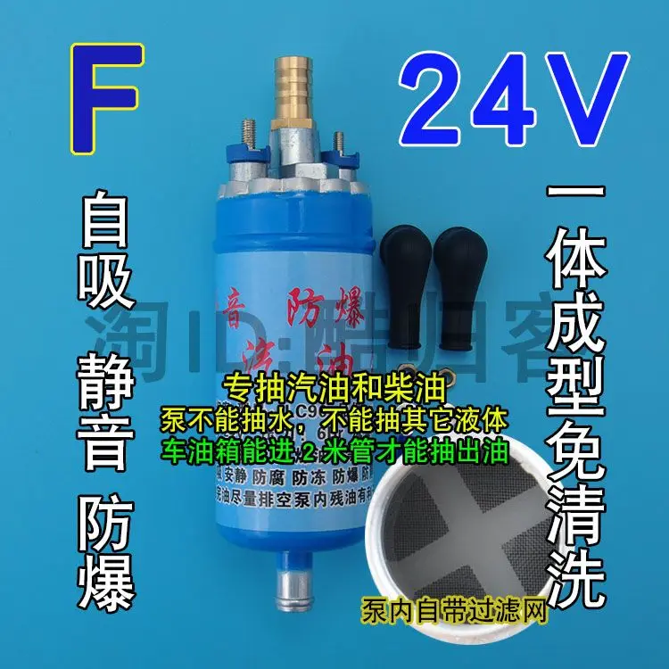 12V 24V Electric Self‑priming Diesel Transfer Pump Explosion‑proof Electronic Fuel Pump for Truck Vehicle Refueling