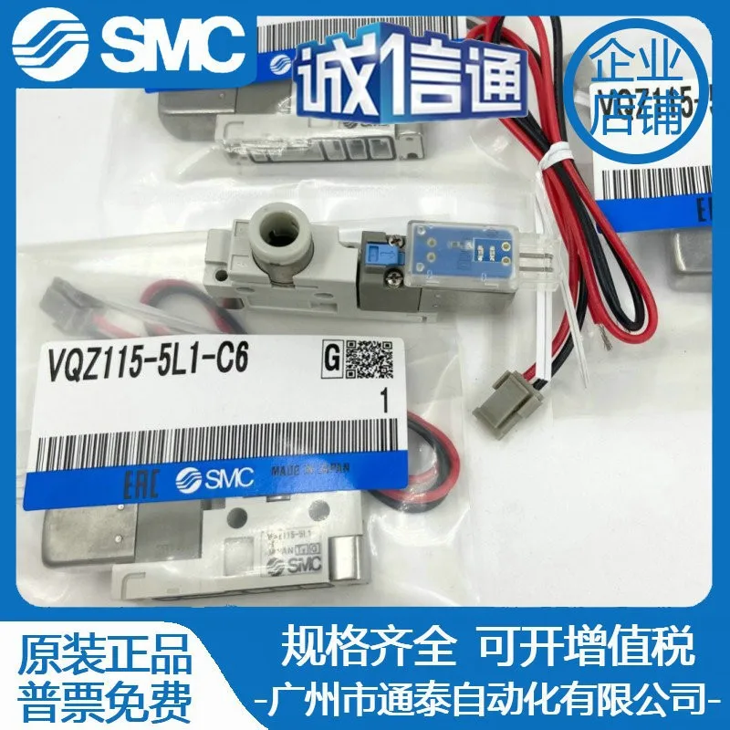 

Электромагнитный клапан SMC 2025 года VQZ115-5L1-C4-C6-PR VQZ115-5G1-C4 VQZ115R-5MO-C4 5M