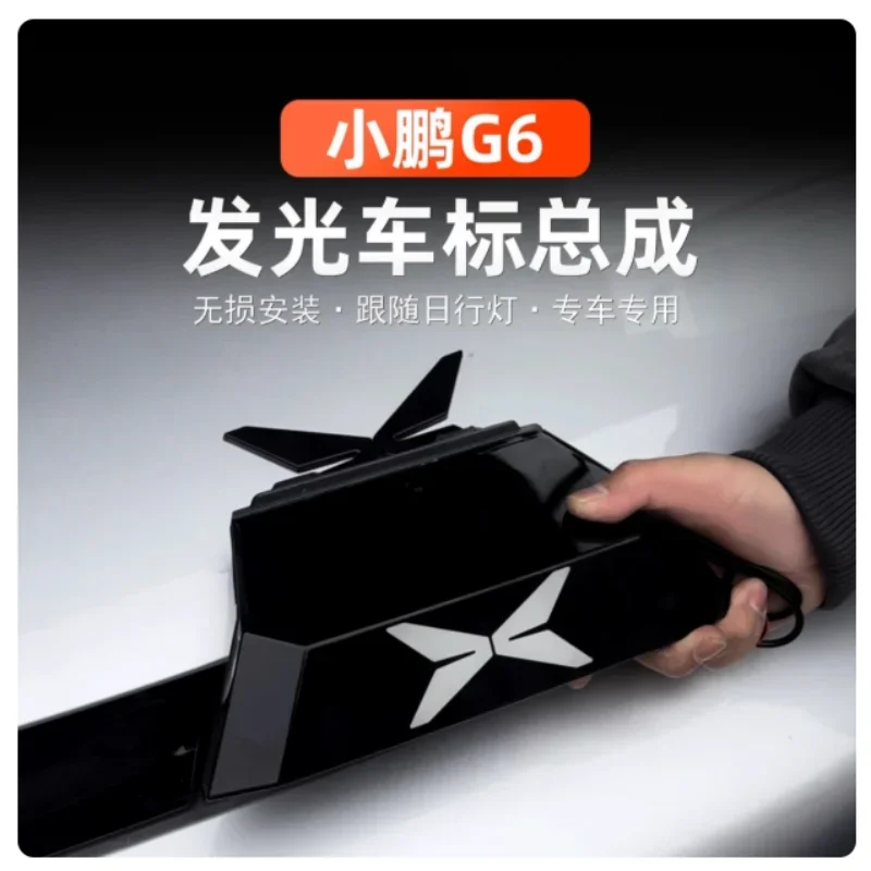 Adapt to the appearance of Xiaopeng G6, with a dedicated illuminated logo on the front face. Replace and upgrade the logo lights