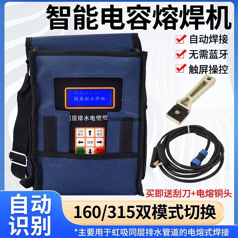 For Fully Automatic HDPE Siphonic Same‑Layer Drainage Electrofusion Welder Siphon Pipe Butt Hot‑Melt Welding Equipment