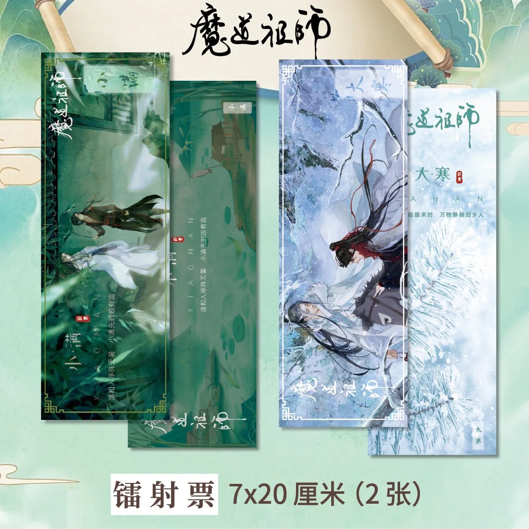 Tian Guan Ci Fu,Mo Dao Zu Shi, Ren Za Fan Pai Anime Peripheral Bookmark, Laser Ticket, Students School Supplies, Staacquering, 2 Pcs