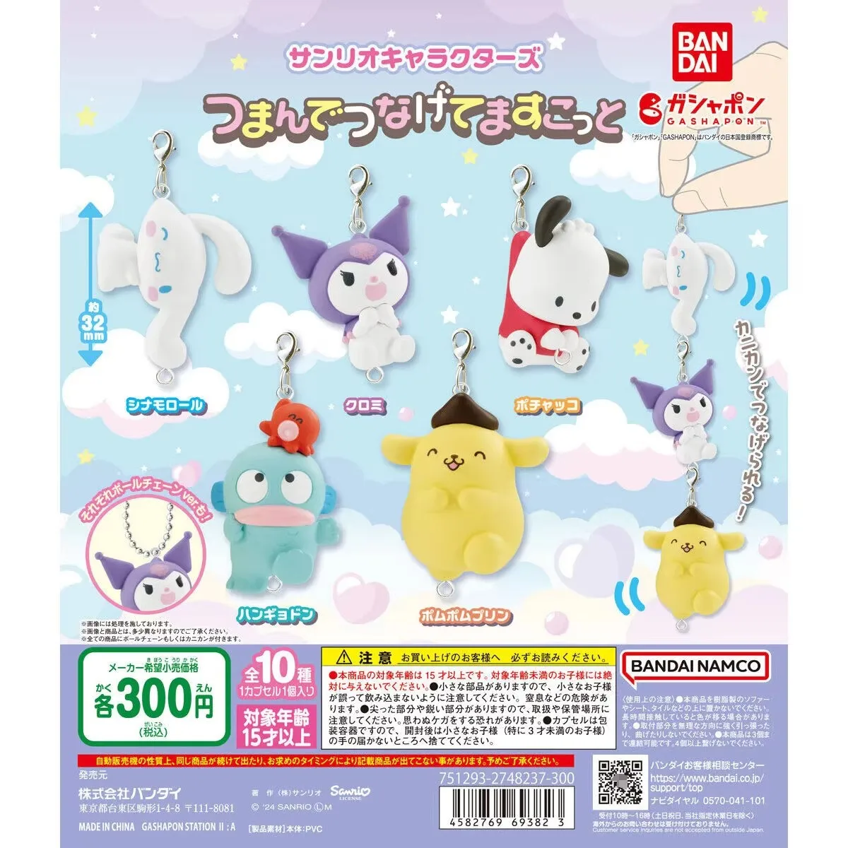 

Bandai Original 5Pcs Gashapon サンリオキャラクター つまんでつなげてますこっとToys For Kids Gift Collectible Model Ornaments