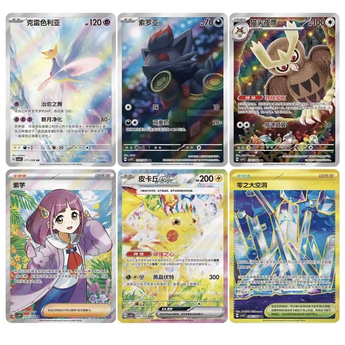 pokemon crystal card collection New Genuine PokéMon Stellar Crystal Coin Set Trading Card Game Stellar  Crown Terastal Pikachu Gold Coin Set Card Collection Gift