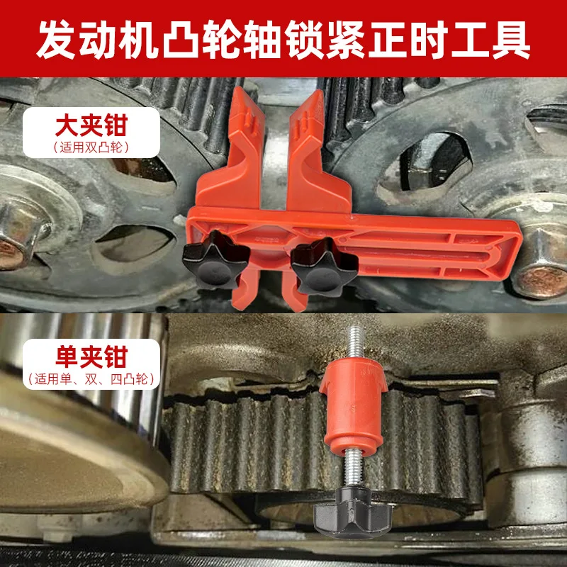 Camshaft Timing Locking Tool Fixing Camshaft Engine Tool Plastic Set