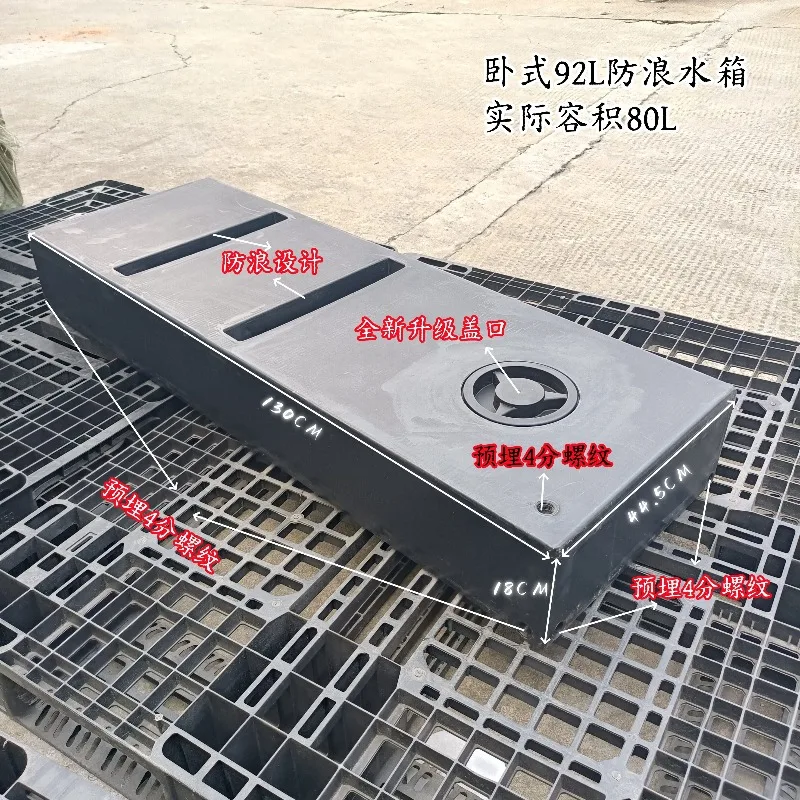 Horizontal water tank Thickened wave-proof flat PE food-grade RV water tank Outdoor camping Roof shower Sun-resistant bucket
