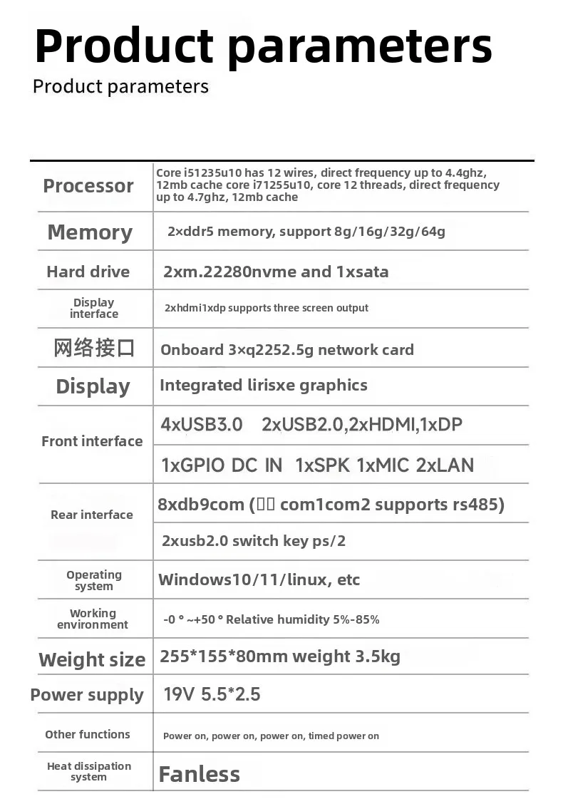 Vision robot industrial computer 13th generation i5i7 triple network 8 serial port industrial control computer mini host