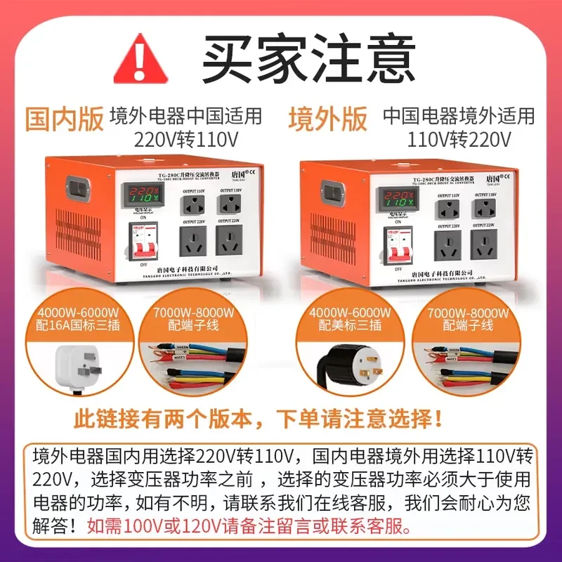 Transformer 220v to 110v High Power Industrial Edition 110v to 220v Voltage Converter 4000W5000W