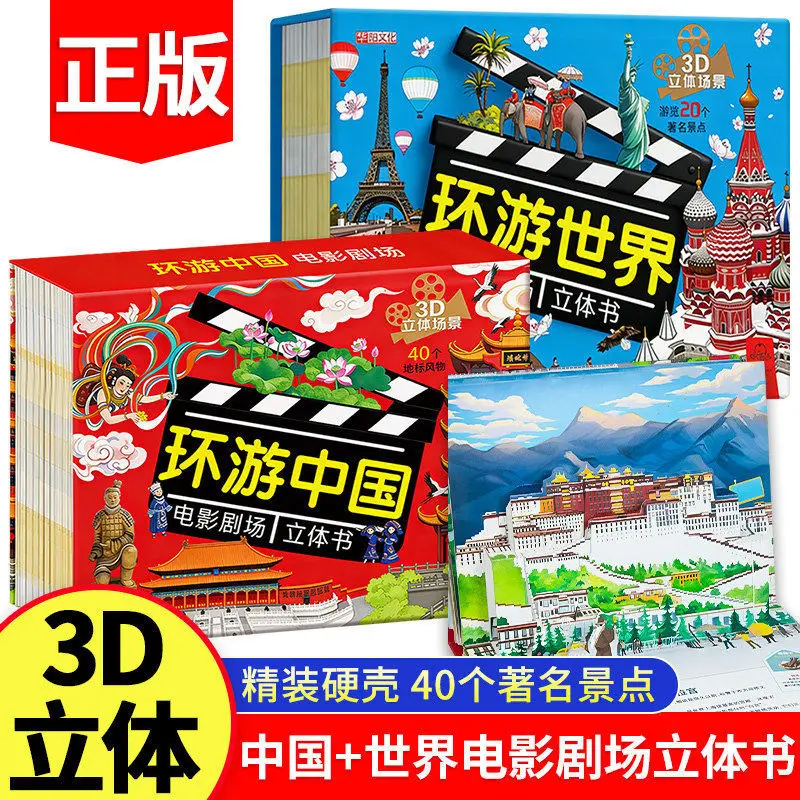 Livre pop-up 3D sur le voyage autour du monde et de Chine pour enfants, encyclopédie de géographie, livre éducatif scientifique avec cartes étiquetées