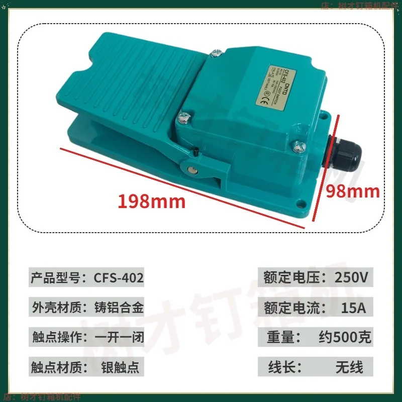 High-speed servo nail binding machine foot pedal switch carton packaging machinery and equipment accessories binding machine