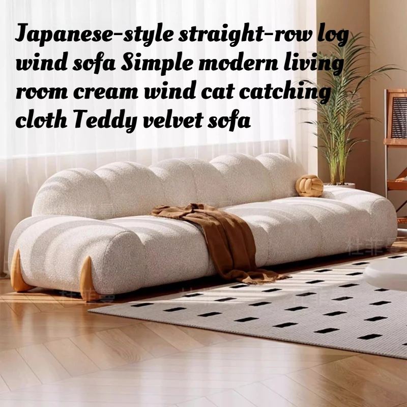 Japanisches Gerades Naturholz-Sofa Modernes Minimalistisches Wohnzimmer-Sofa Cremefarben Kratzfestes Teddy-Sofa Wohnmöbel