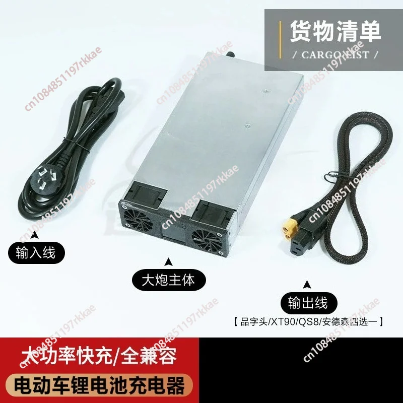 High power adjustable lithium battery charger 30a50a current and voltage dual adjustable charger