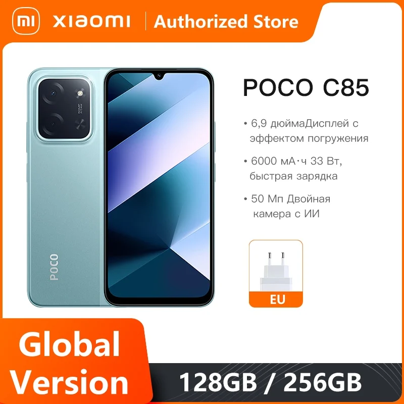 Смартфон POCO C85