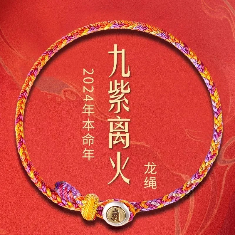 2024 Year Of The Dragon Nine Purple Fire Bracelet S925 Silver Zodiac Guardian Buddha Hand Woven Unisex Jewelry Festival Gift