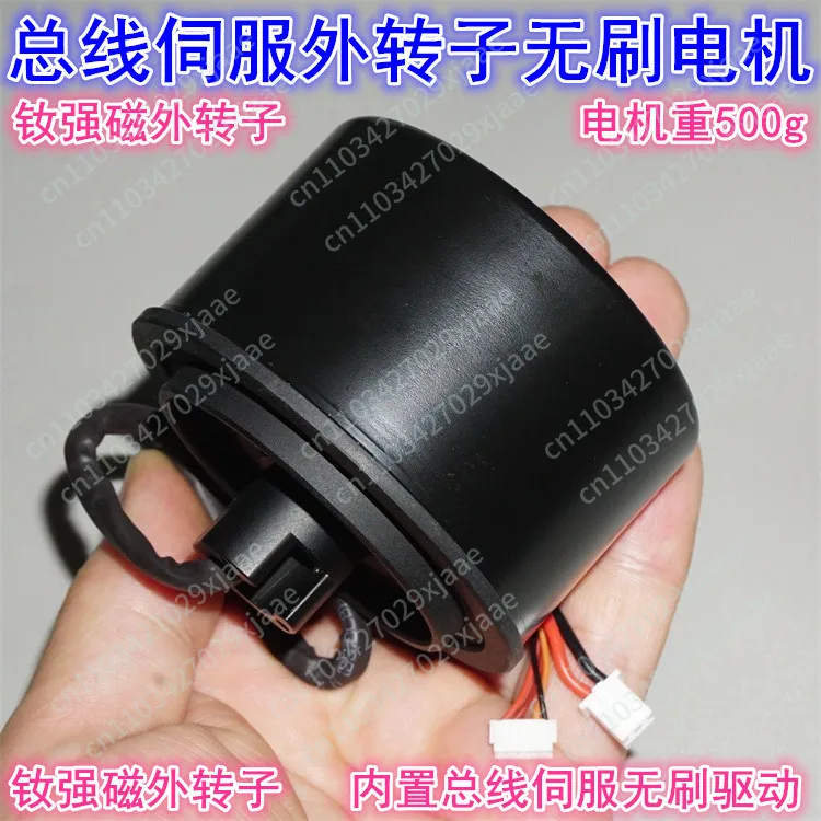 

Бесщеточный серводвигатель для автобусов со встроенным драйвером, внешний бесщеточный двигатель