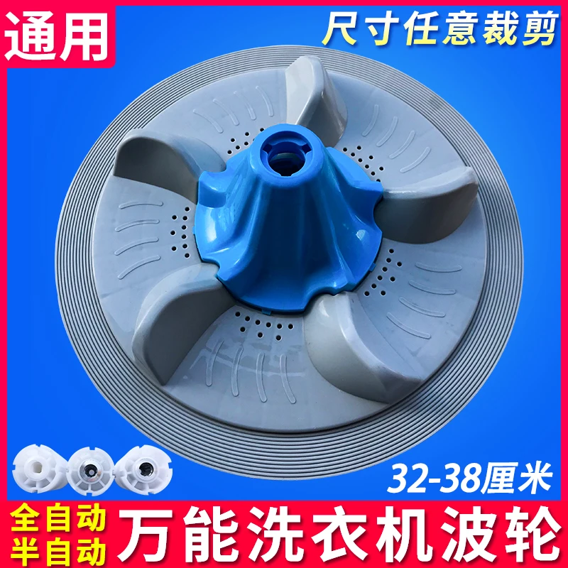 Fully automatic washing machine universal wave wheel turntable semi-automatic chassis 10/11 gear square shaft 32-38cm