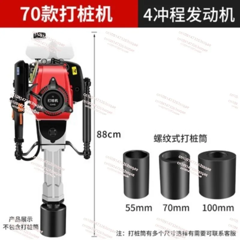 

2400W 1900W 4 Stroke Pile Driver 2 Stroke Heavy Duty 68CC/52CC Gas T Post Hammer Farm Fence Garden Tool Railway Impact