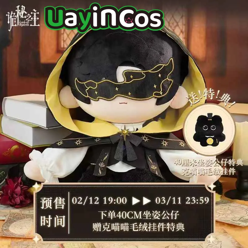 

40cm Original Lord of Mysteries Klein Moretti Stuffed Plushie Doll Keychain Clothes Pillow Ornament Anime Figure Game Toy Kids