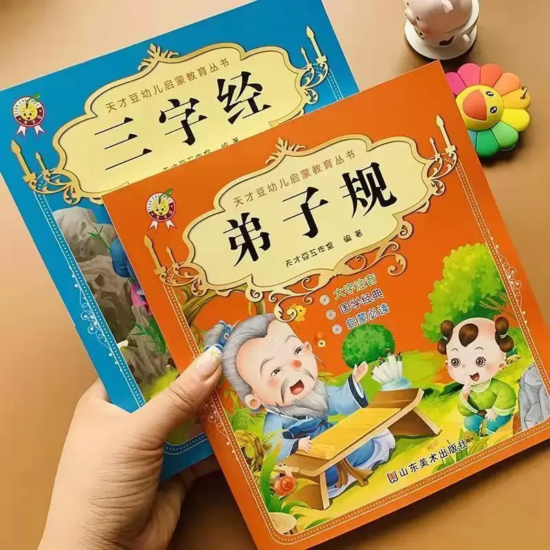 

2 Volumes of The Three Character Classic Disciple Rules 3-8 Years Old Children Early Education with Pinyin Reading Books