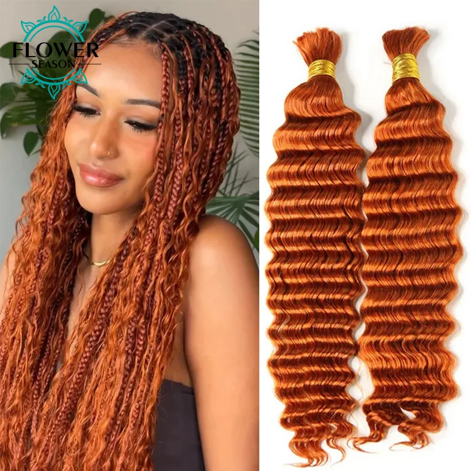 350 Ginger Human Hair Bulk No Weft Deep Wave Human Hair Bulk for Braiding Dark Brown Burgundy Colored Human Hair Extension