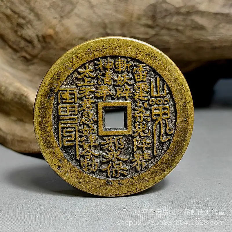 Old patinated copper coin, Zhang Tianshi Shangui money amulet, genuine ancient coin, pure copper cast coin, diameter 4.5cm