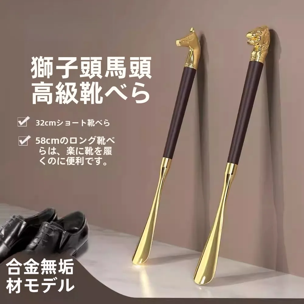 long-handle-metal-shoe-horn-with-wooden-lion-head-and-head-design-no-bending-down-easy-to-use-for-home-use