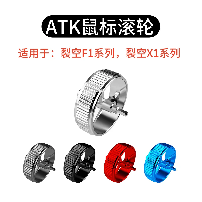 Metal Mouse Wheel For Atk F1/x1 Series Pro/max/ultra Universal Repair Of Aluminum Alloy Mouse Roller Modify Pc Accessories