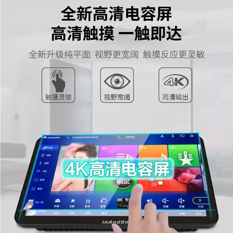 Home KTV Complete Sound Package 16 Languages Touch Screen All-In-One Karaoke Song Ordering Machine