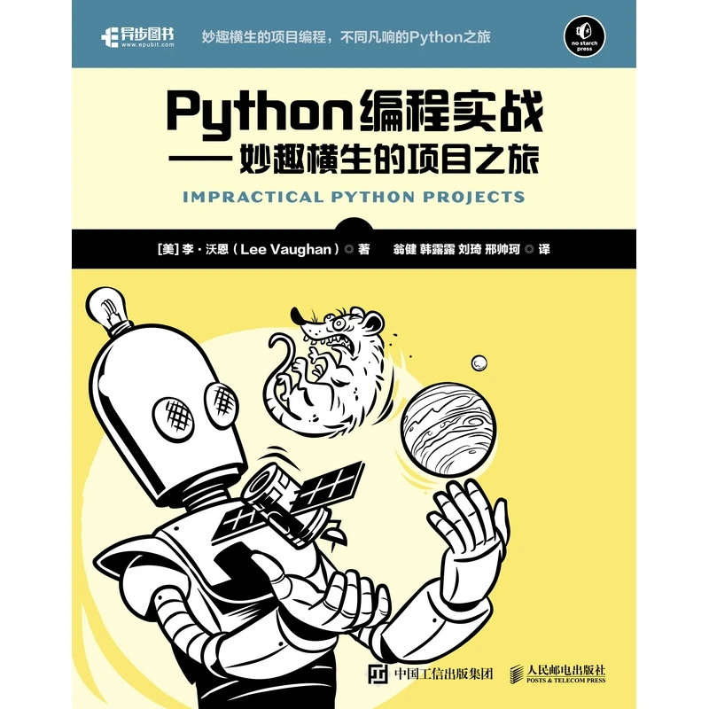 Picture 3: Python Programming in Action: A Fun-Filled Project-Based Journey Through Practical Coding Applications
