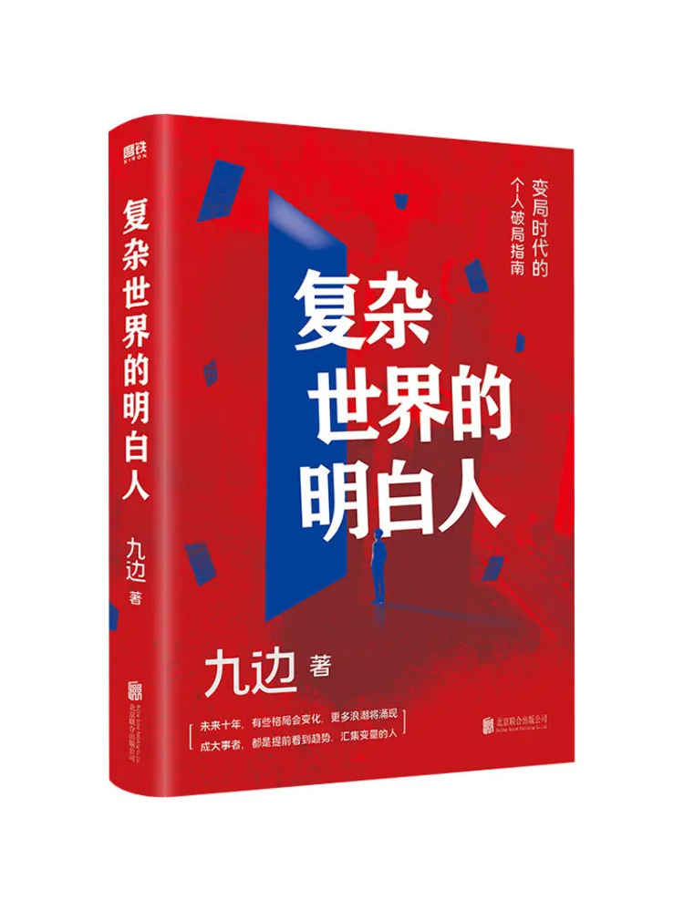 

Book-Winshare The Understanding Person in a Complex World