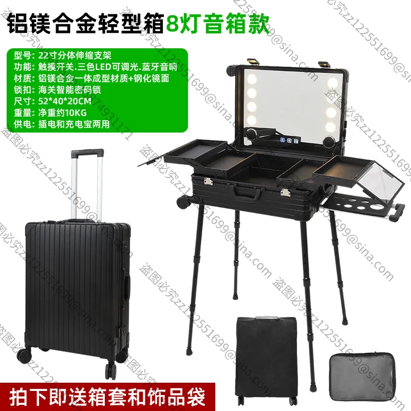 Suitable for Light Aluminum-magnesium Alloy Cosmetic Case, Large-capacity Multi-layer Foldable Storage Box, Mirror with Lamp,