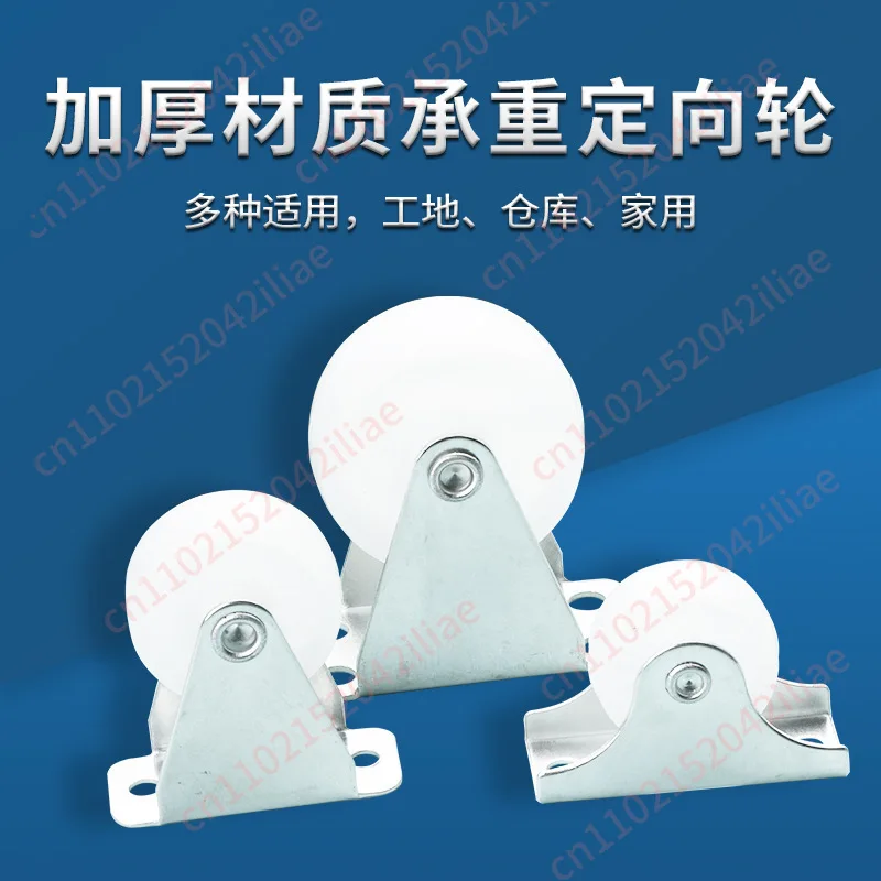 1.5 Inch Directional Wheel White PP Flat Caster Cabinet Drawer Wheel Silent Wear-Resistant Casters