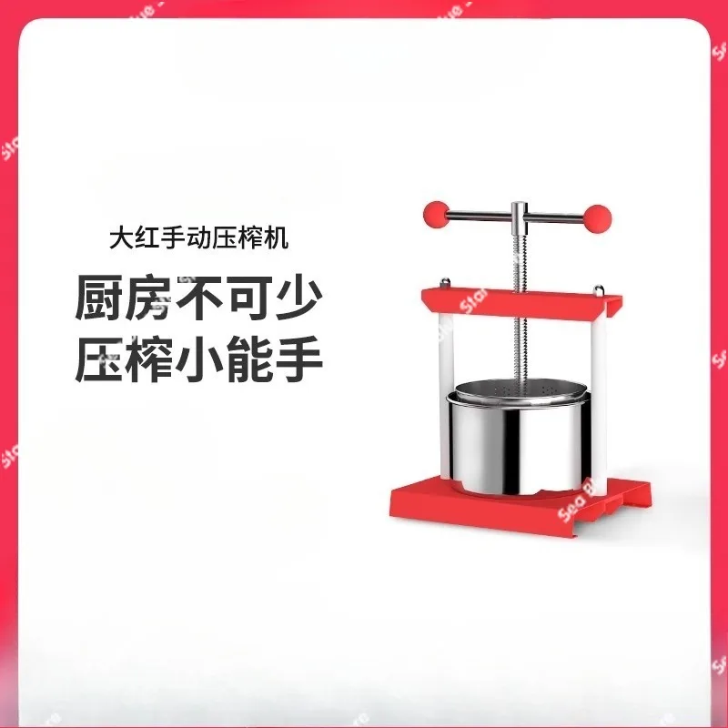 Household Manual Stainless Steel Press Lard Residue Press Wine Separation Filter Extruder Press Yogurt