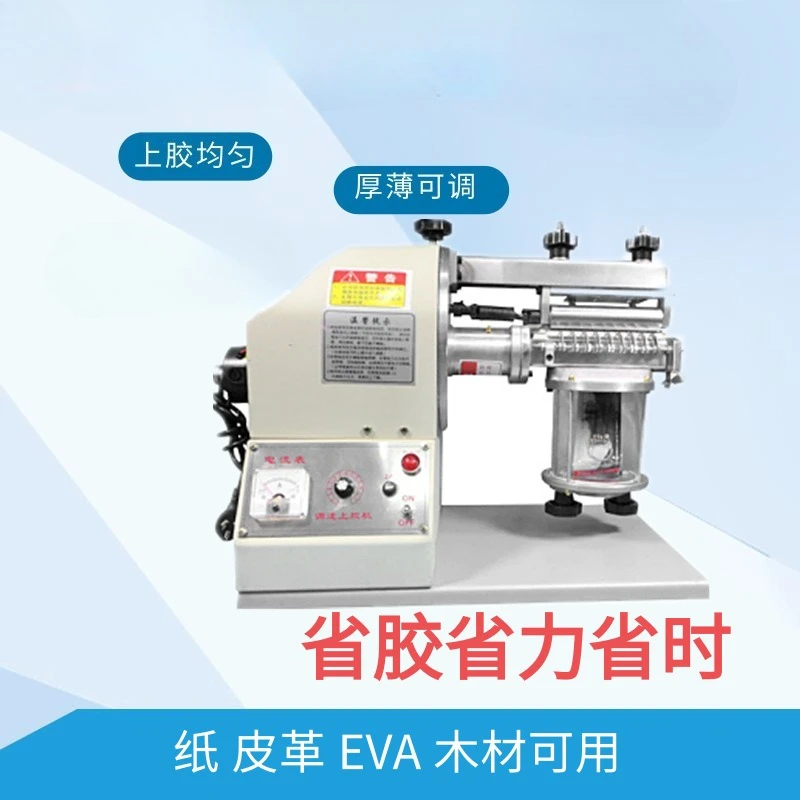Industrial Cup Gluing Machine - Double-Sided Adjustable Speed Yellow Glue Applicator for Carton Jewelry Leather