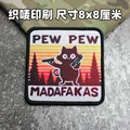 patch -D 8X8CM