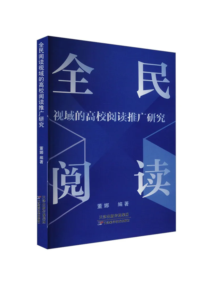 

Book-Winshare Research on College Reading Promotion From the Perspective Of National Reading