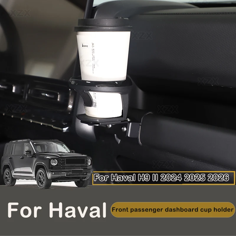 For Haval H9 II 2024 2025 2026 Front passenger dashboard expansion cup holder beverage holder modification supplies