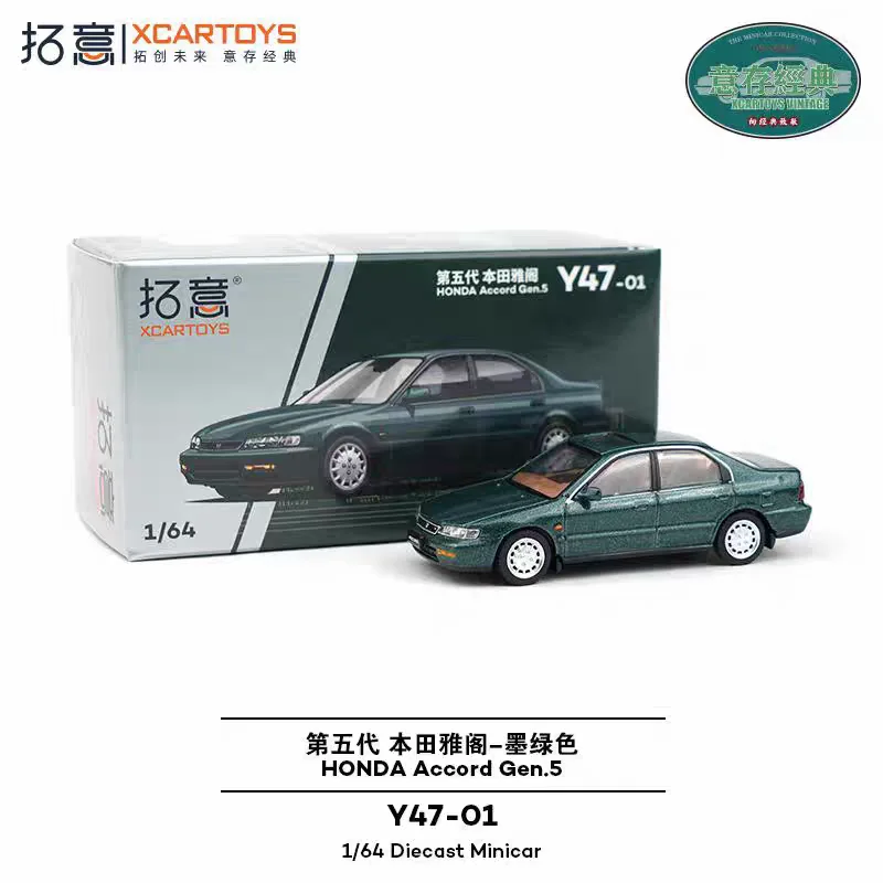 XCARTOYS 1:64 5th generation Honda Accord - Dark green microalloy die-cast simulation car models, boys toys, children's  gifts