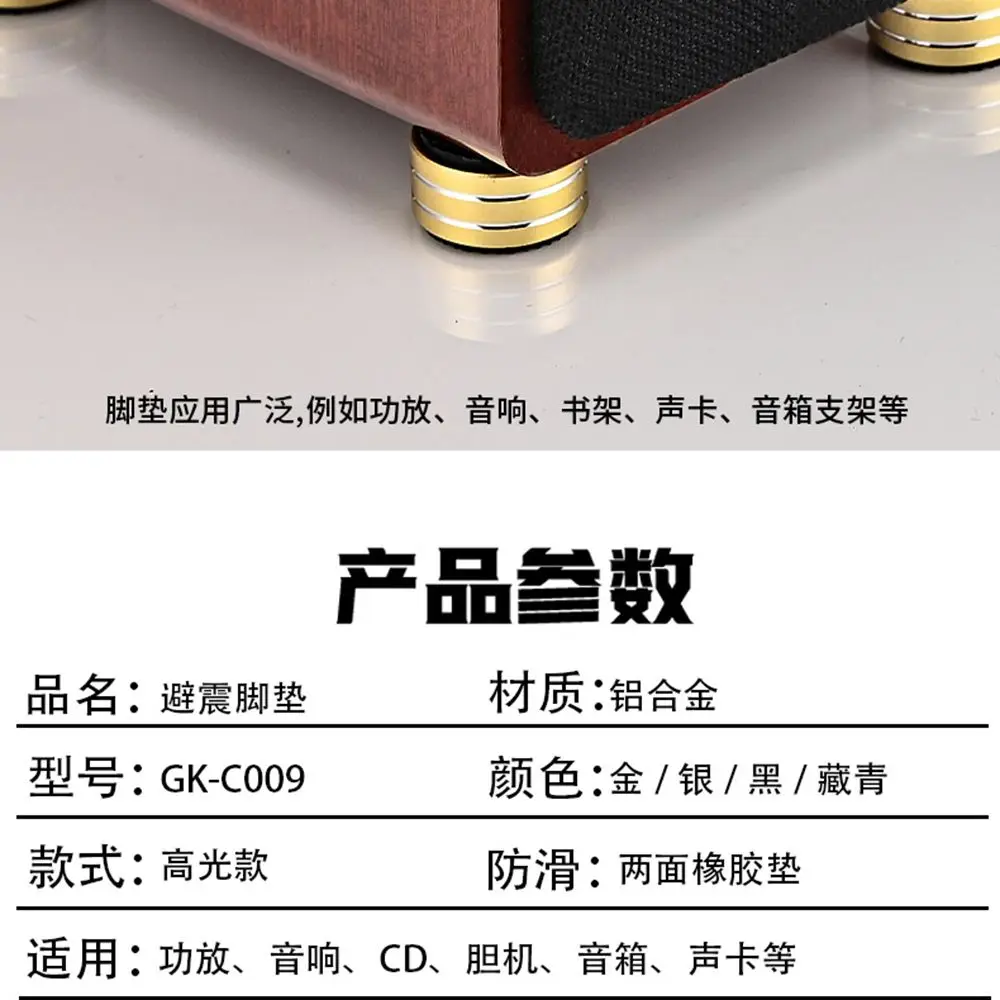 アルミニウム合金Hi-Fiスピーカーアンプ,衝撃吸収パッド,スピーカースタンド,本棚,デコーダーパッド,4個