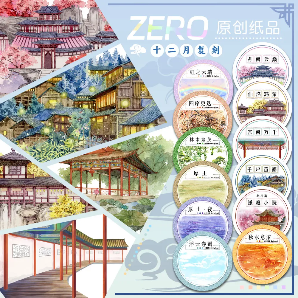 ZERO #Scenic Landscape Background PET Washi Tape Floating Clouds Floor Water House