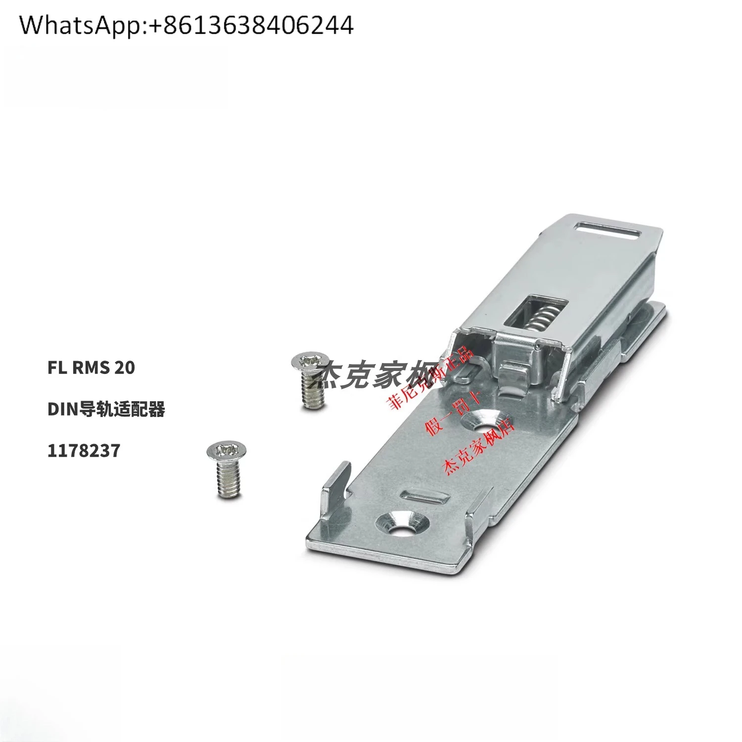

1178237 FL RMS 20-адаптер для DIN-рейки, новый оригинал, оригинал