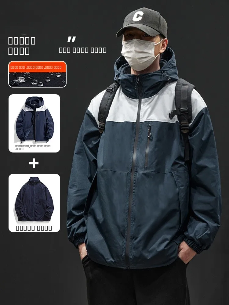 

Мужская демисезонная куртка 3-в-1 с флисовой подкладкой, ветрозащитная, водонепроницаемая, износостойкая, для работы на открытом воздухе, молодежная, модная, стильная